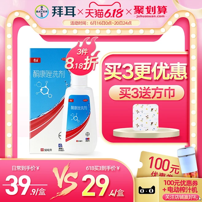 康王酮康唑洗剂50ml去屑头皮屑脂溢性皮炎洗发水官方旗舰店非复方-tmall.com天猫-花瓣网
