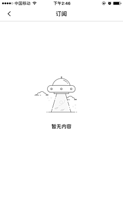 阿小坪采集到APP - 缺省页