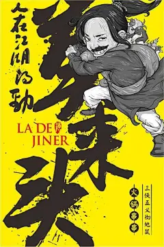 ◉◉ 微信公众号：xinwei-1991】整理分享 @辛未设计 ⇦关注了解更多 ！美食海报设计  (326).jpg
