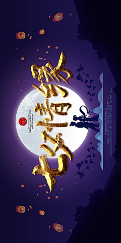 涅生、采集到大气 中国风 banner