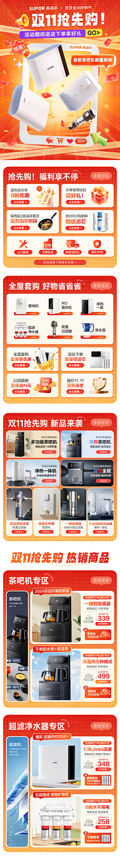 zSJg36592采集到移动首页