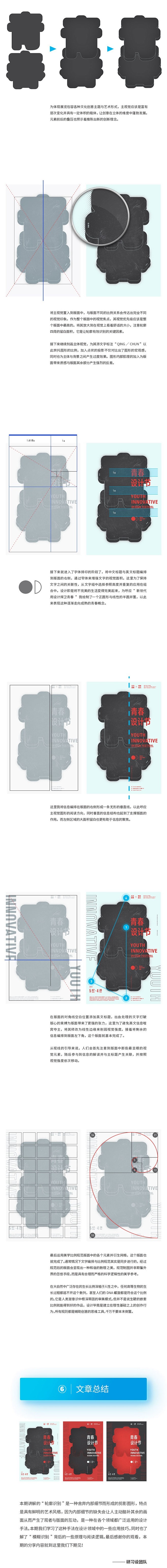 高手的平面课堂！版式设计里的轮廓化技法 ...