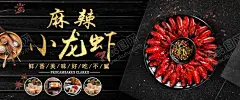 小龙虾 【酷图网】小龙虾,小龙虾海报,小龙虾挂画,小龙虾易拉宝,小龙虾展架,小龙虾宣传单,小龙虾DM,小龙虾展板,小龙虾上市,新鲜小龙虾,新品小龙虾,美味小龙虾,盐水小龙虾,蒜香小龙虾,五香小龙虾,水煮小龙虾,啤酒小龙虾,麻辣小龙虾,香辣小龙虾,小龙虾条幅