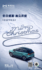 冬日揽潮 遇见所爱
爱驰汽车超话#爱驰汽车# ​​​​