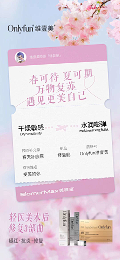 自由设计师Brian采集到促销