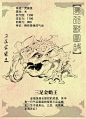 《玄皓战记-堕天厝》59.取舍-在线漫画-腾讯动漫官方网站