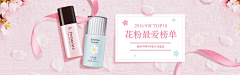 我呀我呀采集到化妆品banner