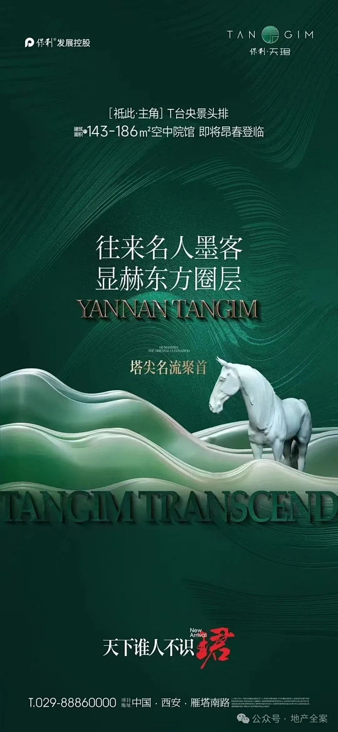 保利天珺西安-花瓣网