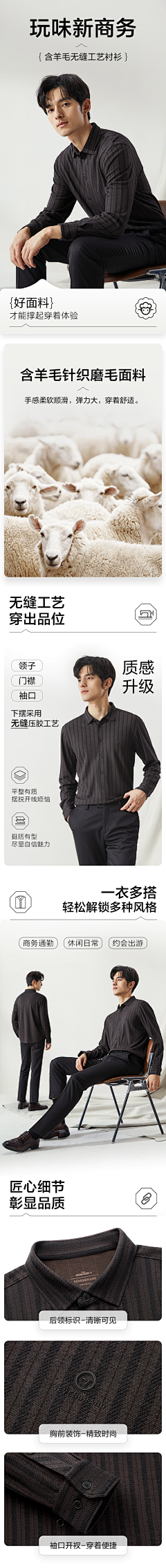 微笑敷╰衍心痛采集到长袖T恤&卫衣&衬衫