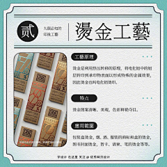 楠_楠-采集到工艺参考