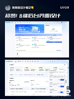 miss兜兜采集到B端