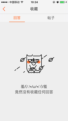 挽珺采集到app-空数据页面