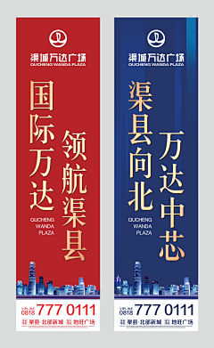 可爱鬼·采集到万达风格
