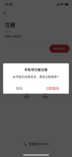 凝眸的刹那采集到APP-弹窗