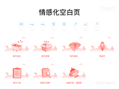 知趣丶啊采集到缺省页结果页