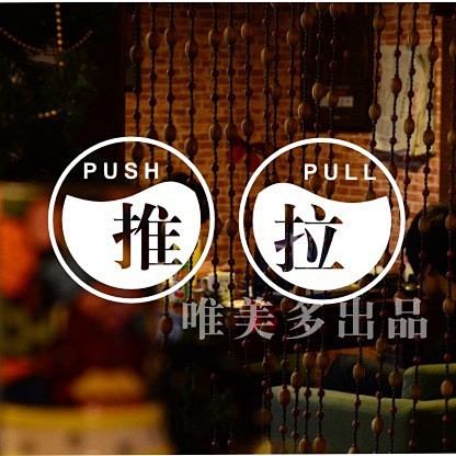 推拉标识