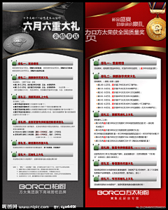 刘弘霄采集到会议主版面