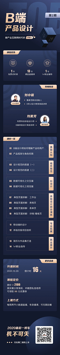 聆听炫彩采集到app