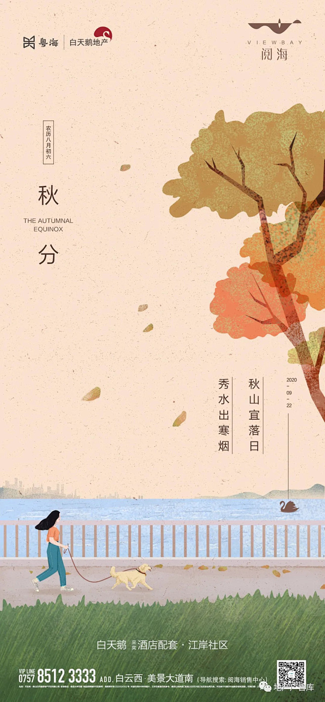 【作品】广州凡奇广告10月作品精选合集 ...