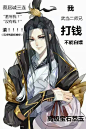 楚留香手游  
蔡师兄