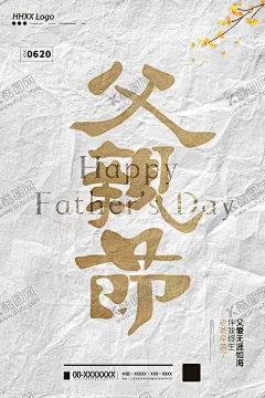 父亲节海报 【酷图网】父亲节,父亲节海报,父亲节促销,618,感恩父亲节,父亲节活动,父亲节模板,父亲节背景,父亲,父亲节挂旗,父亲节展架,父亲节宣传单,父亲海报,父亲感恩,父亲节来了,父亲节日,父亲节展板,父亲节贺卡,吊旗,展架,父亲节端午节,端午节父亲节,父亲节设计,父亲节X展架,父亲节快乐,