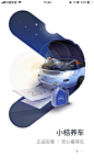 #运营# #闪屏# 采集<a class="text-meta meta-mention" href="/rujie/">@Big_Panda</a>