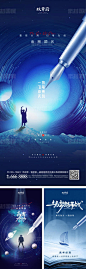  高考 梦想 星空 钢笔 加油 学生 剪影 拼搏