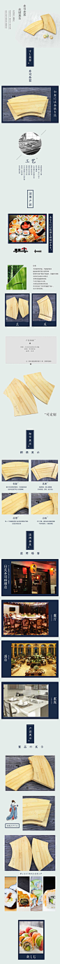 日式寿司生鱼片盛器详情页 —— 1设计素材网