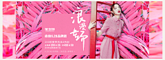 调调~~采集到banner