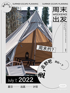 肥头大耳锅采集到版式参考