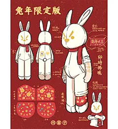 问童子奋斗玩偶 兔/兔年限定版-古田路9号-品牌创意/版权保护平台