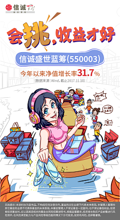 赖喵喵采集到基金-海报