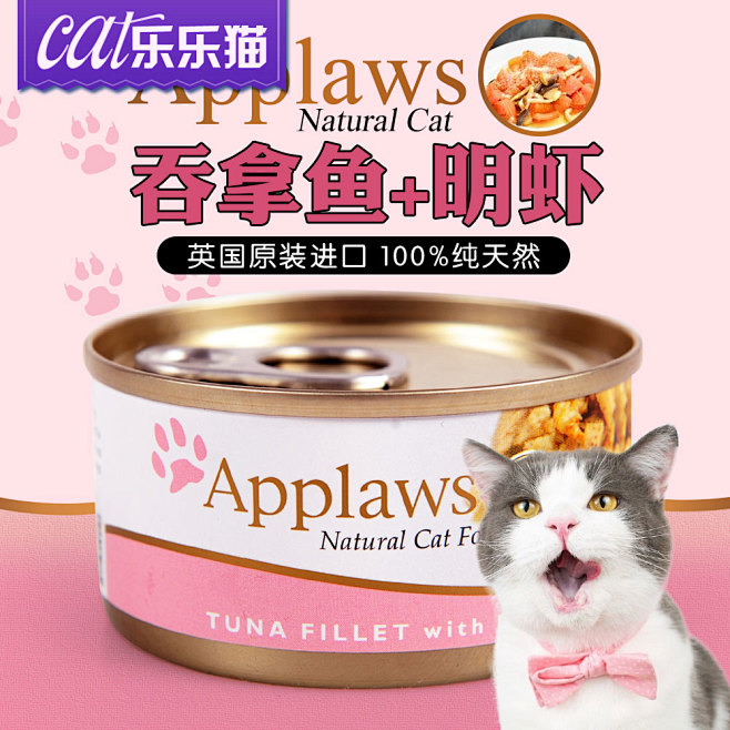 乐乐猫宠物用品专营店-爱普士主图