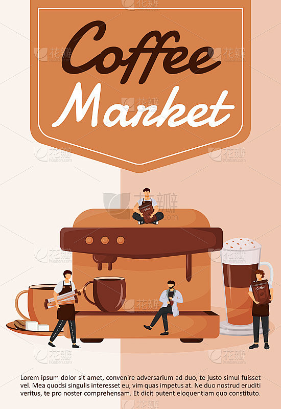 咖啡市场海报平面矢量模板。业务,创业精神...