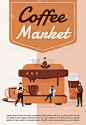 咖啡市场海报平面矢量模板。业务,创业精神。咖啡馆和酒吧。宣传册，宣传册一页，带有卡通人物的概念设计。