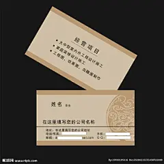 装修名片 装修 环保名片 装修