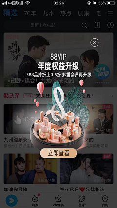 镜子的电脑采集到UI_卡片流