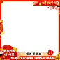过年不打烊800x800