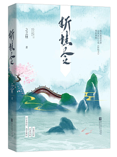 颐南采集到古析