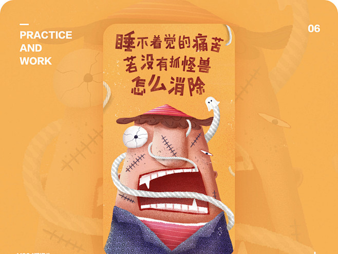 Agrypnia ux字符ui人黄色颜色...