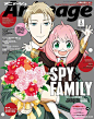 #间谍过家家# Animage 5月号封面