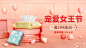 简约38女王节母婴百货棉柔巾海报banner