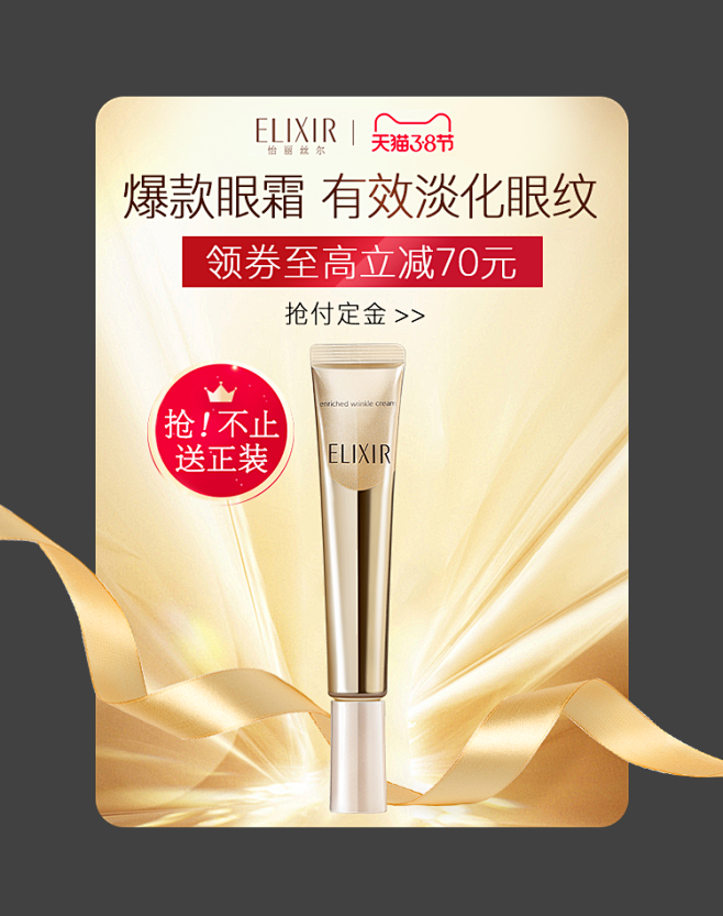 ELIXIR怡丽丝尔官方旗舰店 (2)
...