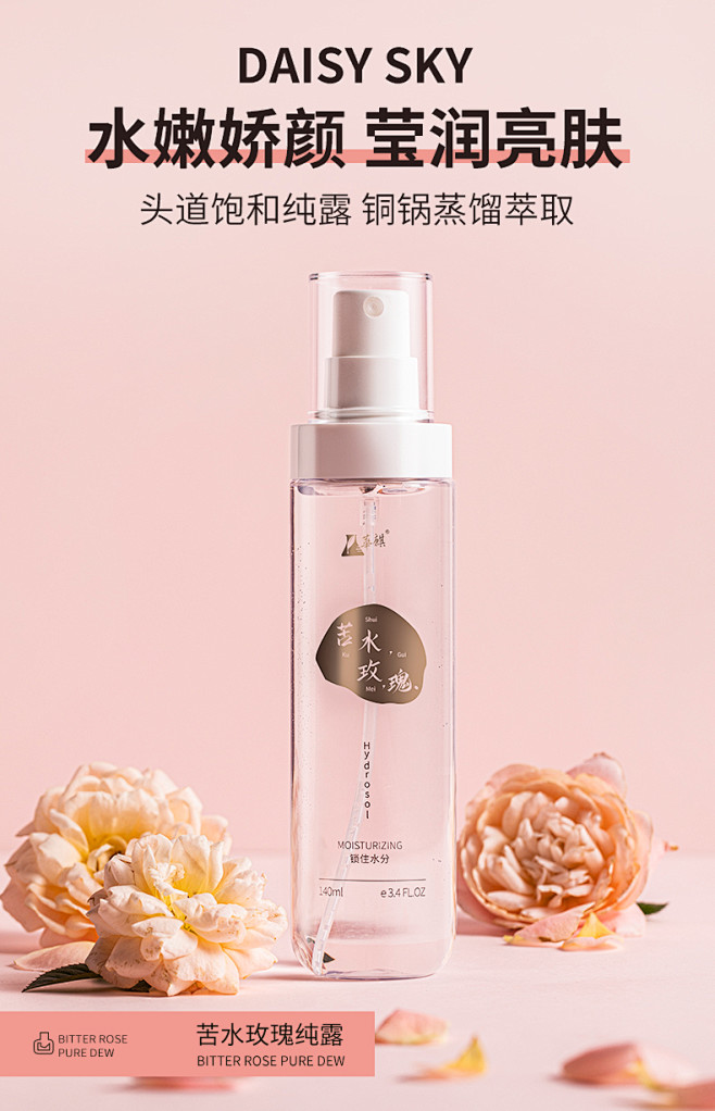 华麒大马士革玫瑰纯露湿敷补水喷雾美肌套装...