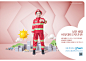 职业体验 城市消防 可爱排版 梦想职业 儿童主题海报设计PSD ti451a0511