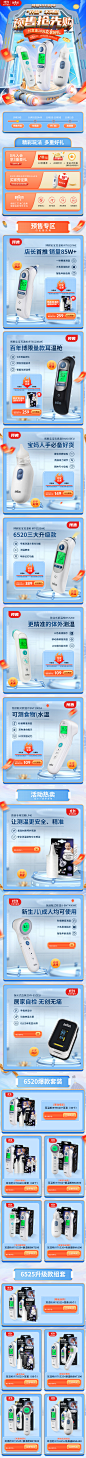博朗双11预售页面