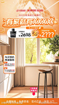节日促销直播间贴片背景-源文件-志设网-zs9.com