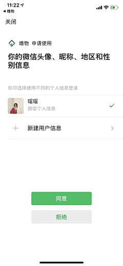 鱼说_自游采集到App-登录注册