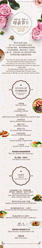 深湾会-母亲节套餐推广