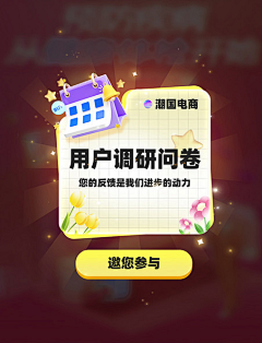 spark858采集到潮国创意chaopx-弹窗